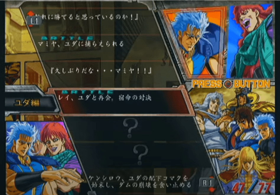 新規北斗勢向け】PS2 北斗の拳 ヒストリーモード 拳王解禁（RTA攻略順