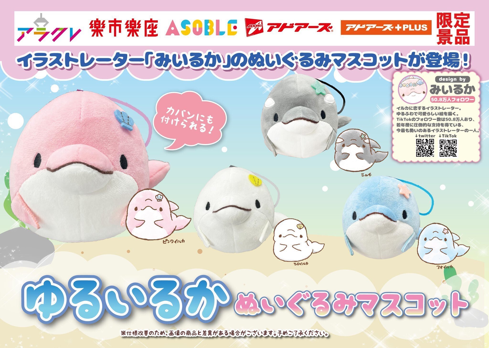 ゆるいるか 音声ボタンぬいぐるみ ピンクイルカ 濃 マスコット ゆるいるか 音声ボタンぬいぐるみ ピンクイルカ 濃 マスコット