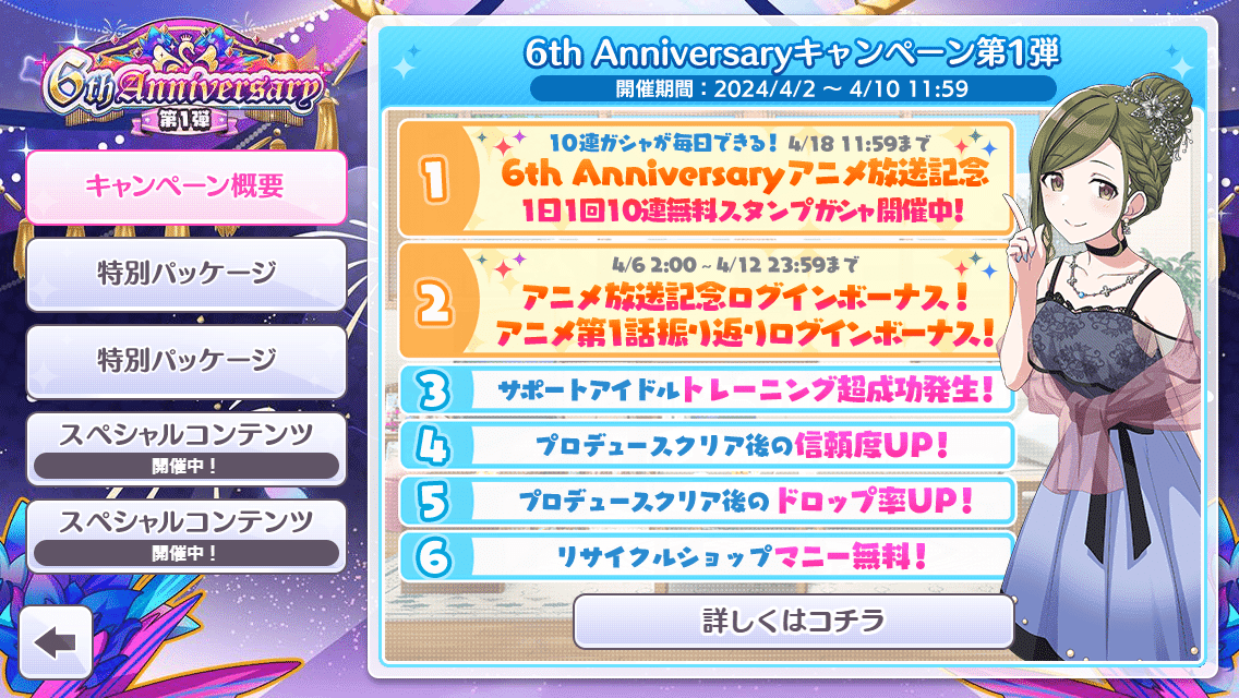シャニマス(1弾、2弾)RR以下4コン+一部PR+TD4コンもあり - メルカリ