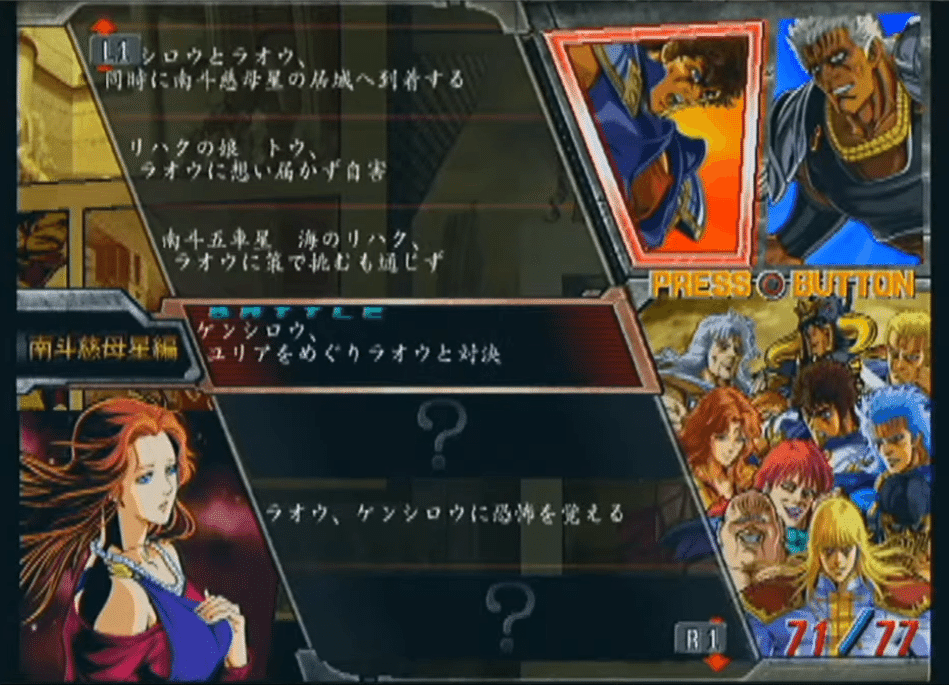 新規北斗勢向け】PS2 北斗の拳 ヒストリーモード 拳王解禁（RTA攻略順