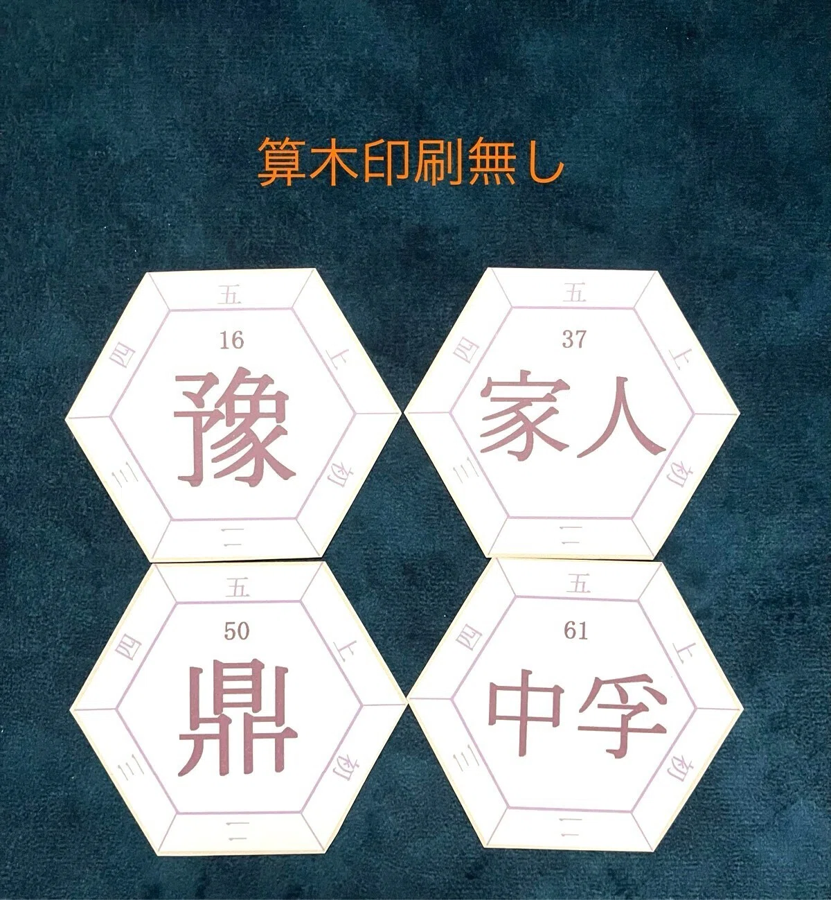 Limited Time Sale [Hexagonal I Ching Divination Cards]｜三波ちぇこ♒