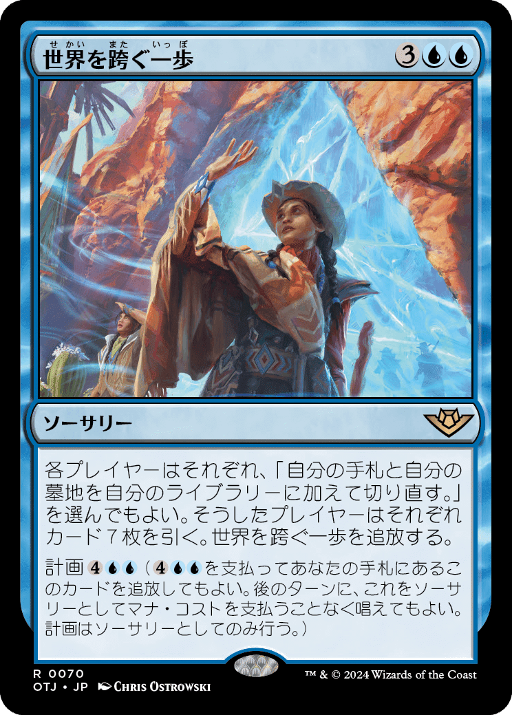 MTG：サンダージャンクションの無法者全カード個人的寸評・青