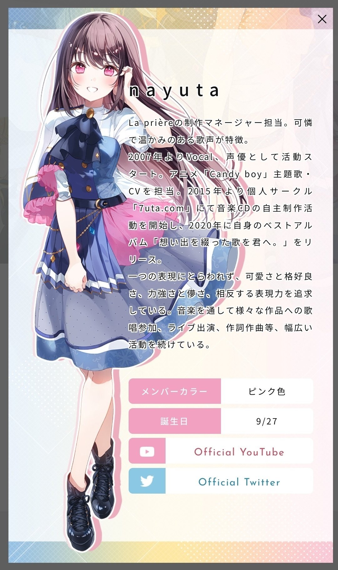 La prièreを布教しようの記事｜ぴざ