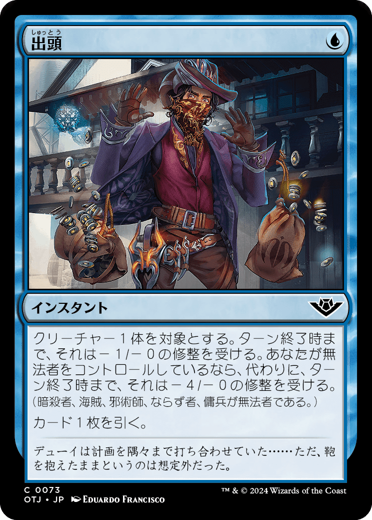MTG:サンダージャンクションの無法者全カード個人的寸評・青 MTG:サンダージャンクションの無法者全カード個人的寸評・青