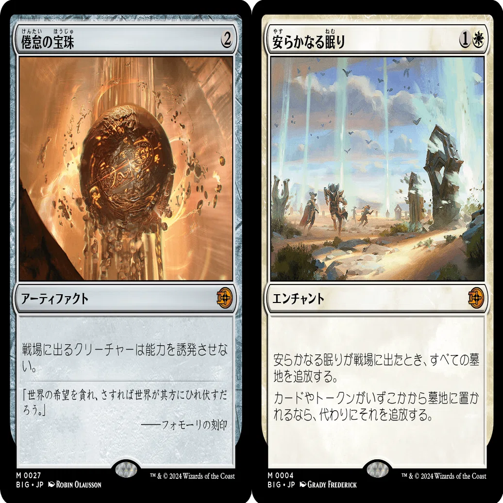 サンダー・ジャンクションの無法者』のカード評価しよう｜MTGスタン 