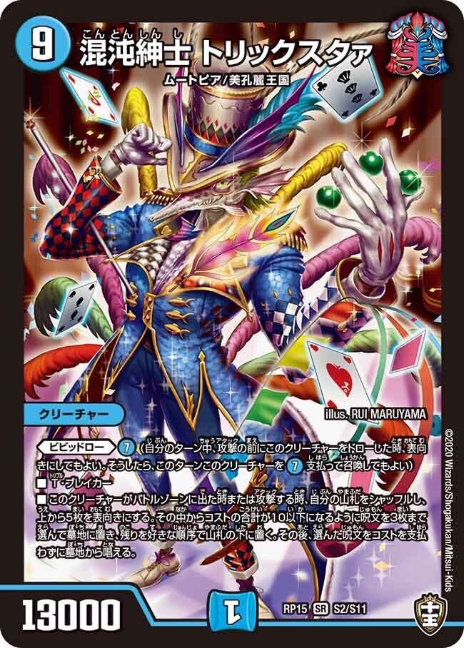 デュエパーティーには将来の夢を詰め込め【ニコルパートナー編 デュエパーティーには将来の夢を詰め込め【ニコルパートナー編