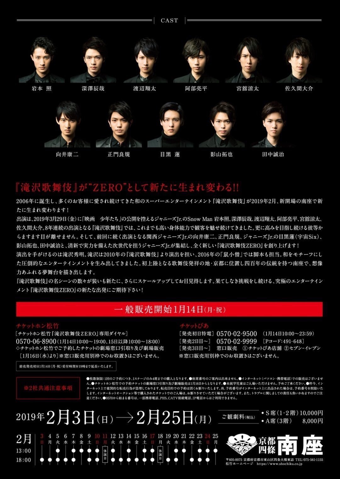 ジャニーズJr. - 【専用取置4/7】滝沢歌舞伎2018 初回盤A・B 45581653-136e-45b5-a6b8-