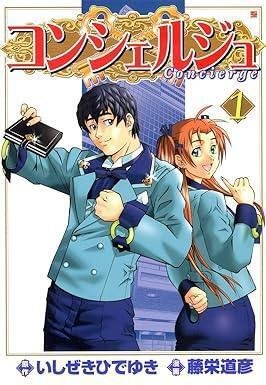【お値下げしました】バーテンダー 全39巻プラス10巻コンシェルジュプラチナム バーテンダー 全39巻+10巻合計49冊セット・コンシェルジュ