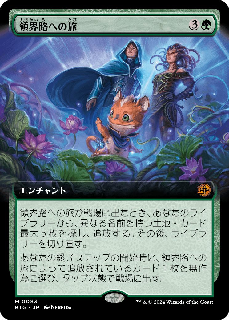 サンダー・ジャンクションの無法者 - カード評価（Omnath