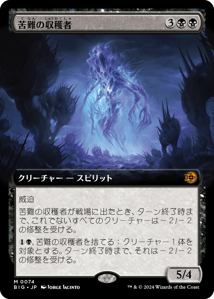 サンダー・ジャンクションの無法者 - カード評価(Omnath サンダー・ジャンクションの無法者 - カード評価(Omnath