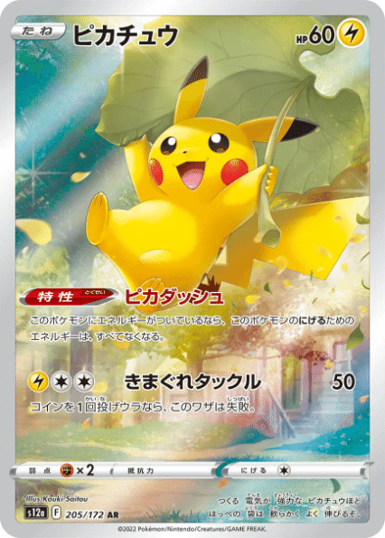 ポケモン - アルセウスVSTARポケモンカード　V STAR ユニバース ポケモンカード アルセウスVSTAR URの通販 なぁちゃん
