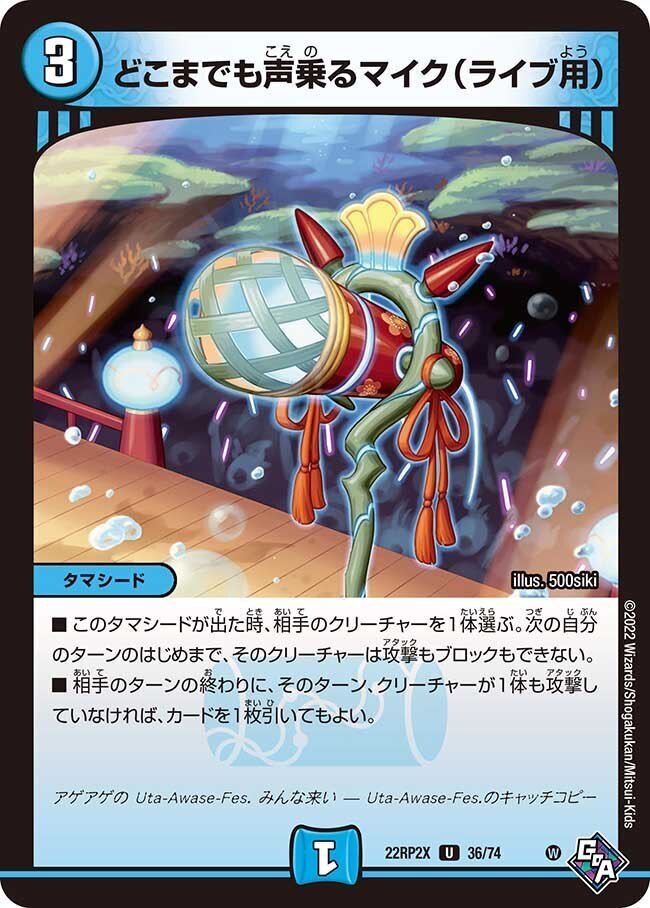 デュエパーティーには将来の夢を詰め込め【ニコルパートナー編 デュエパーティーには将来の夢を詰め込め【ニコルパートナー編