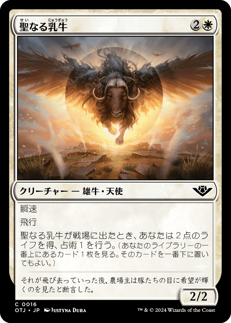 MTG:Pauper】『サンダー・ジャンクションの無法者』 コモン