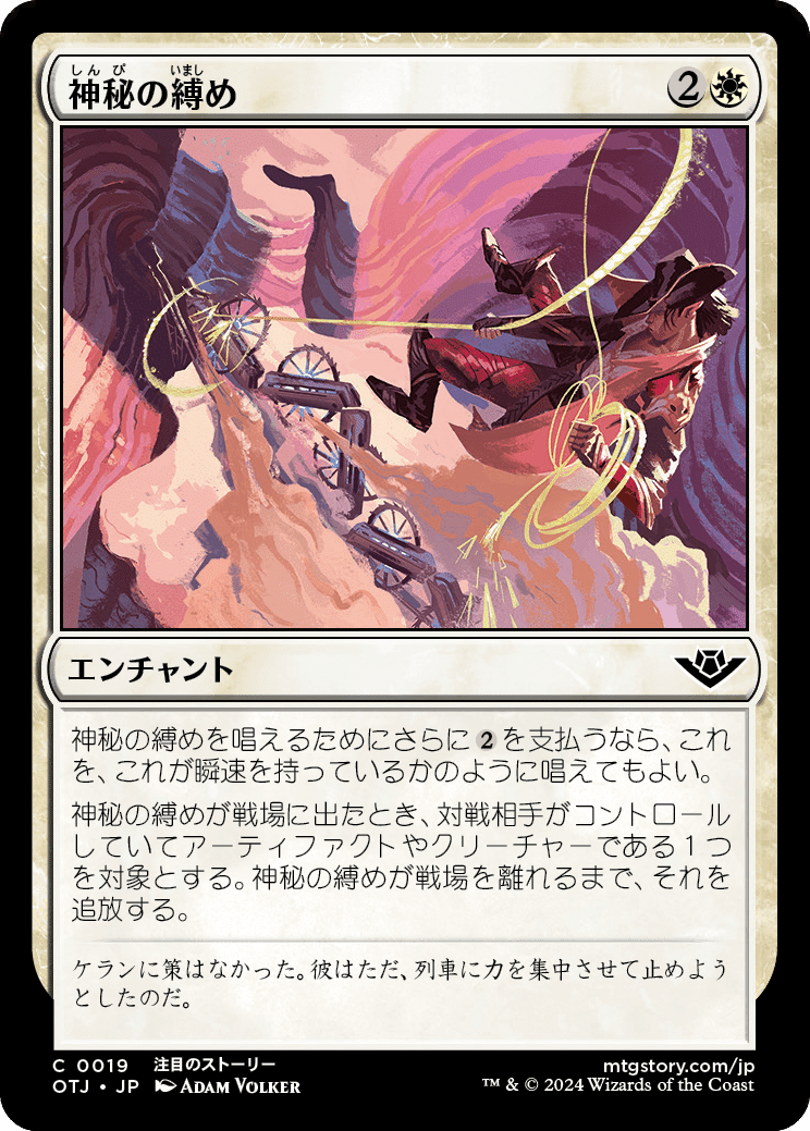 MTG:Pauper】『サンダー・ジャンクションの無法者』 コモン