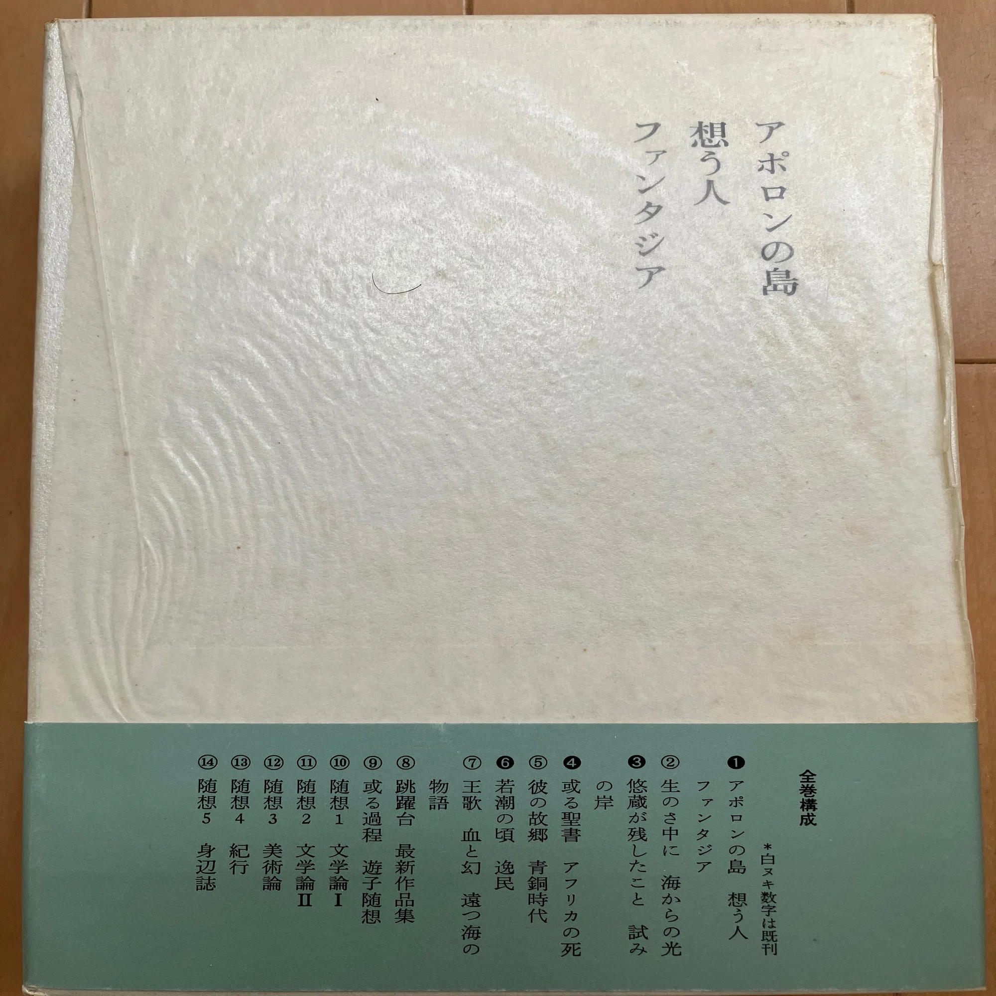 土居豊の文芸批評 特別編【（追悼）小川国夫没後16年、今の若い人に 