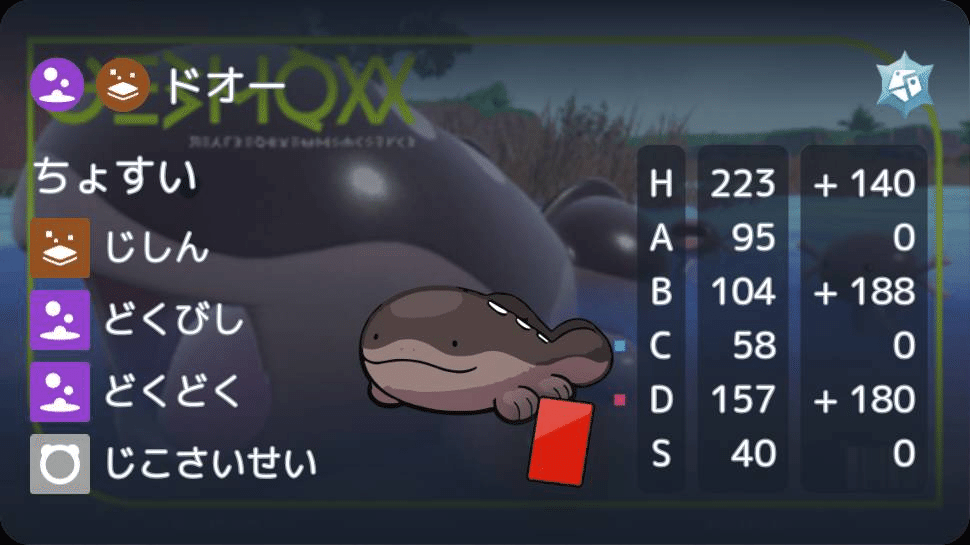 考察記事】仲間大会3位レギュGホウオウ構築｜二八勇喜