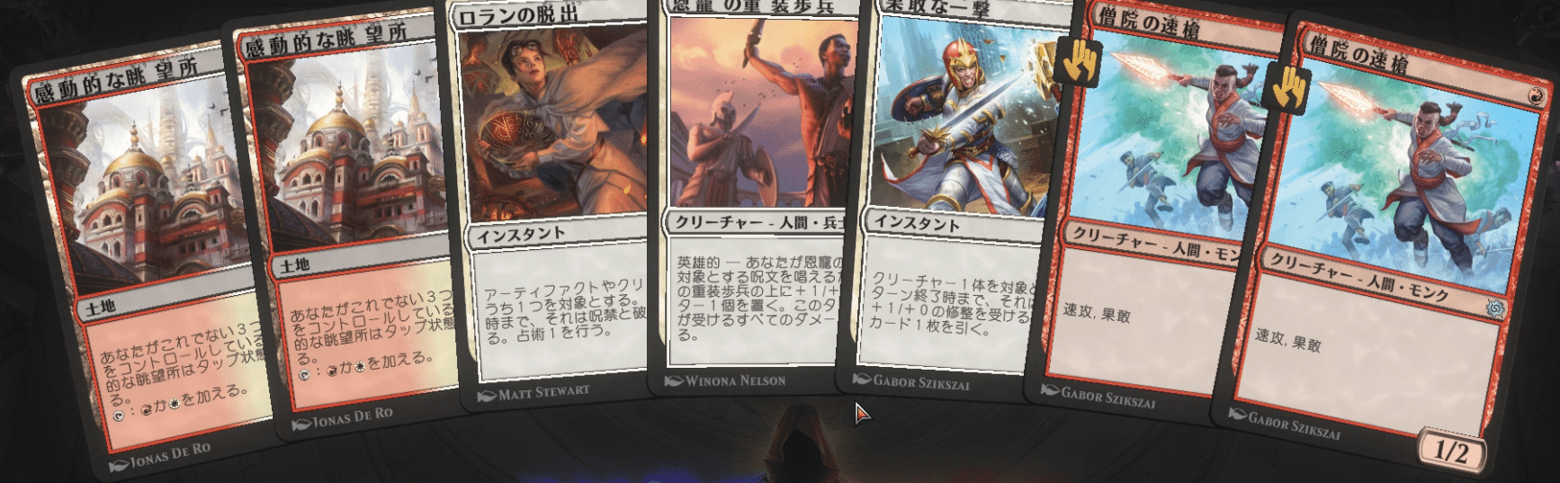 【MTG】パイオニア　ボロス・ヒロイック　構築済みデッキ ボロス・ヒロイック（パイオニア＆エクスプローラー）｜読み物
