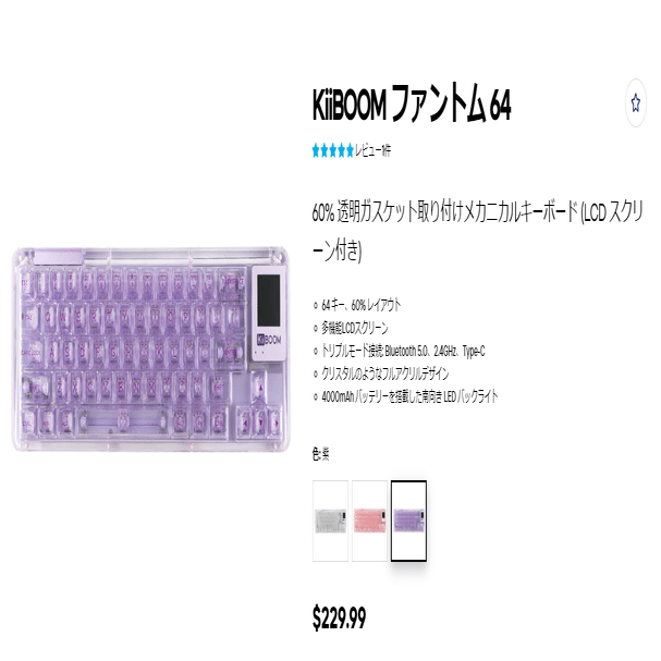 最強 】EPOMAKER CIDOO V75 PRO が強すぎた件｜あらぱぱ┃アラフォー