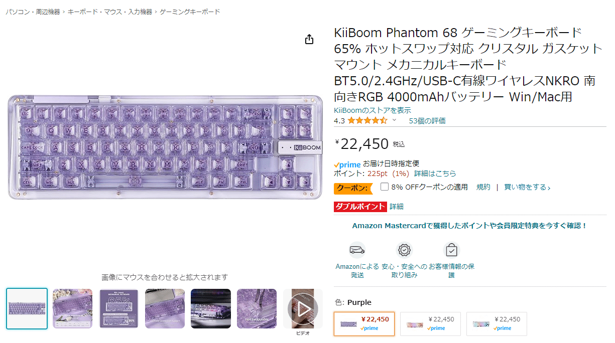 最強 】EPOMAKER CIDOO V75 PRO が強すぎた件|あらぱぱ 最強 】EPOMAKER CIDOO V75 PRO が強すぎた件|あらぱぱ