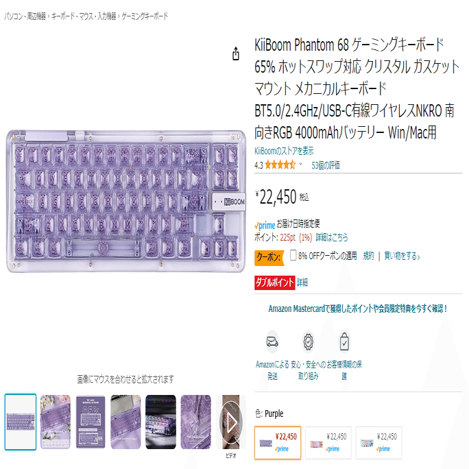 最強 】EPOMAKER CIDOO V75 PRO が強すぎた件｜あらぱぱ┃アラフォー