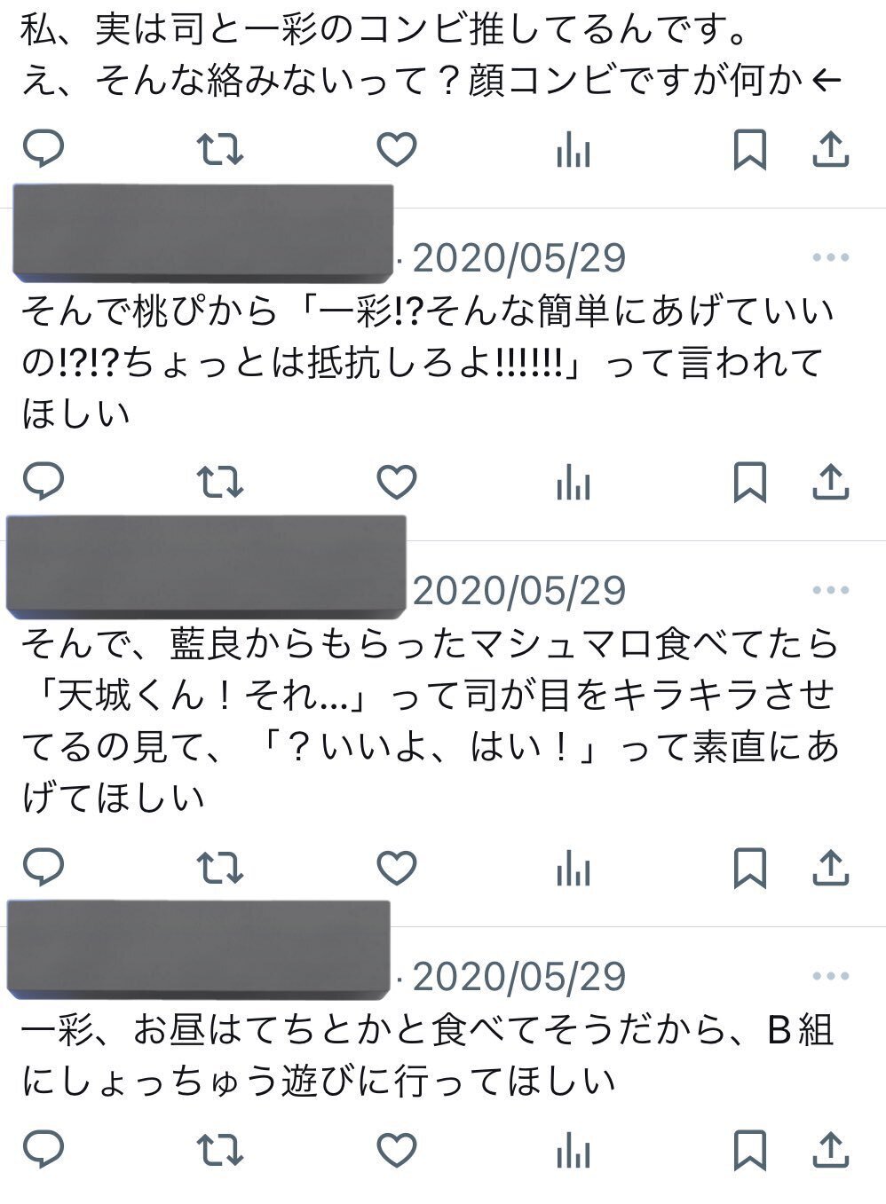 天城一彩と朱桜司のコンビに沼ってから4年が経とうとしている話 天城一彩と朱桜司のコンビに沼ってから4年が経とうとしている話