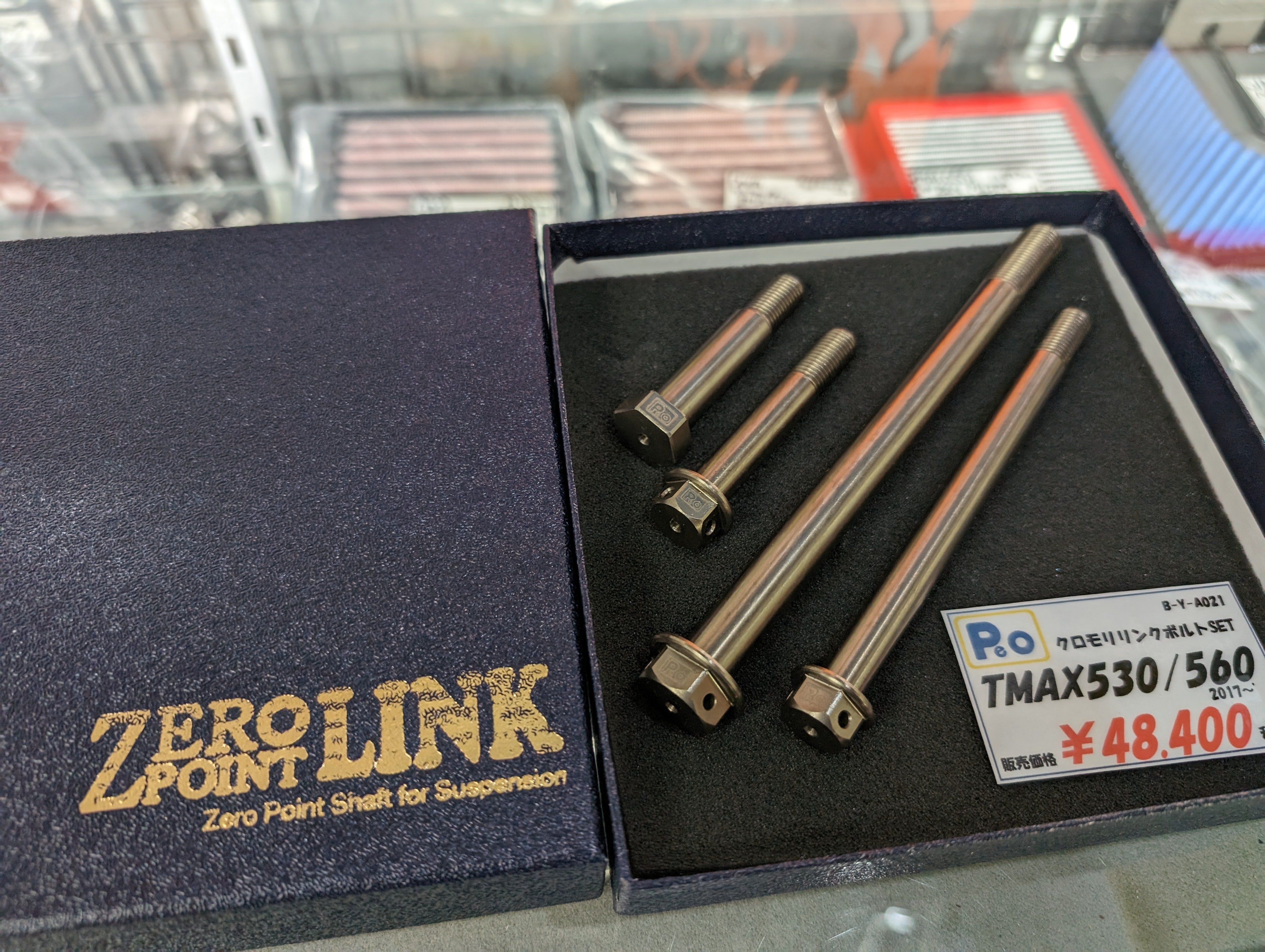 TMAXのサスペンションのボルト｜Re:TMAXとボク