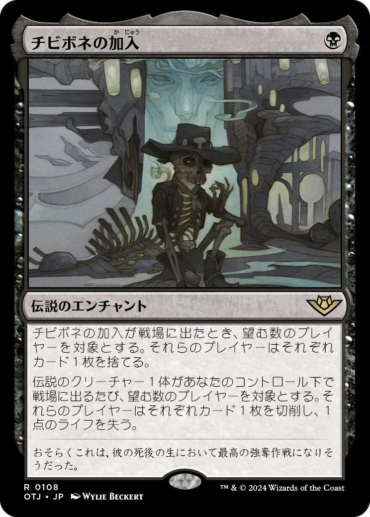MTG:サンダージャンクションの無法者全カード個人的寸評・黒 MTG:サンダージャンクションの無法者全カード個人的寸評・黒
