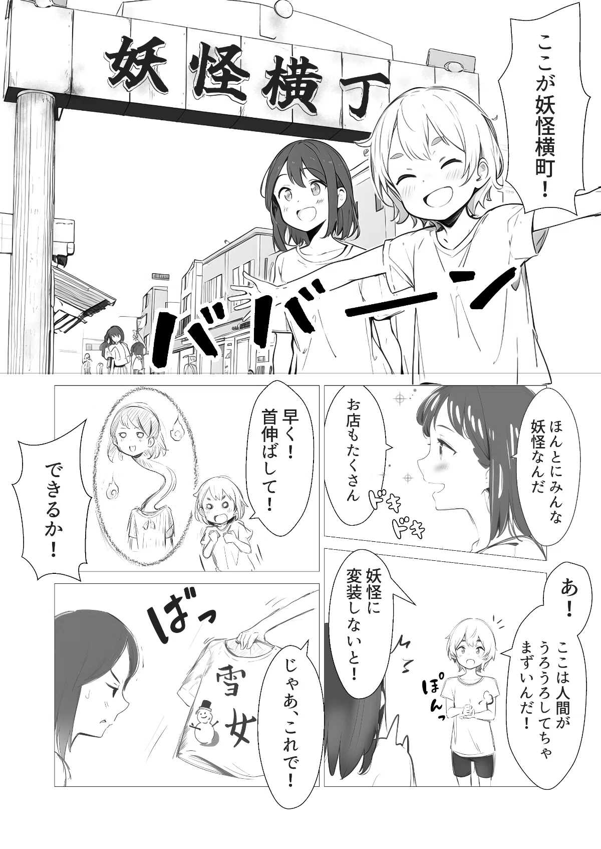 AI創作漫画】夏のまほろば｜千鳥るん｜AIイラスト研究家