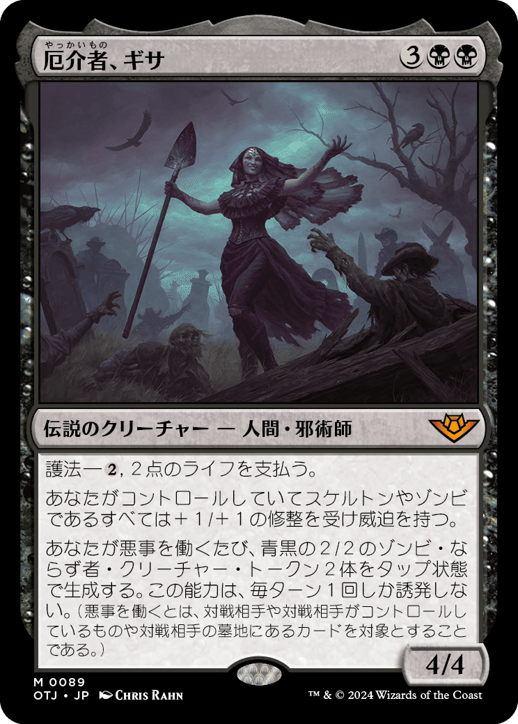 MTG:サンダージャンクションの無法者全カード個人的寸評・黒 MTG:サンダージャンクションの無法者全カード個人的寸評・黒