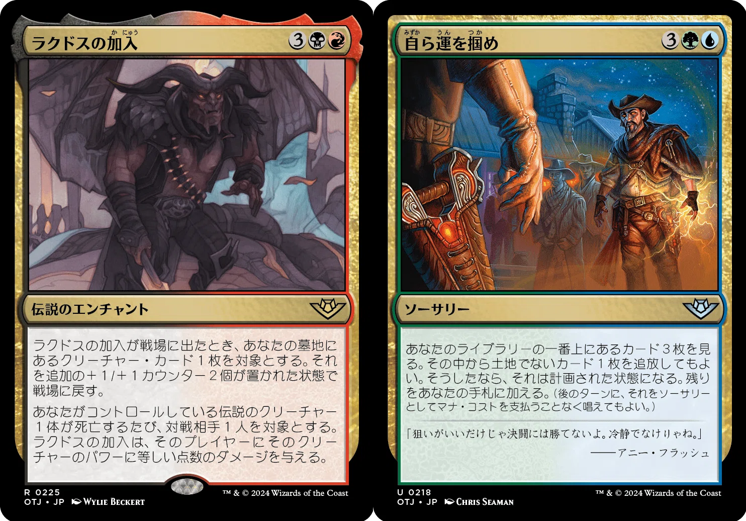 サンダー・ジャンクションの無法者』のカード評価しよう｜MTGスタン