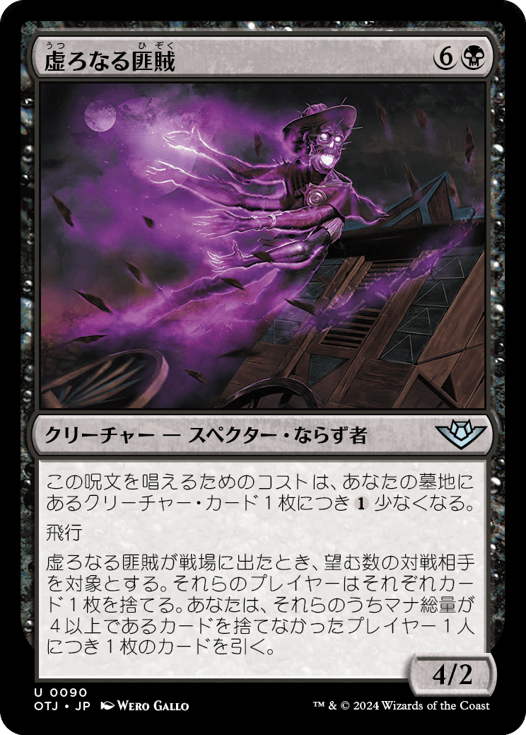 MTG：サンダージャンクションの無法者全カード個人的寸評・黒