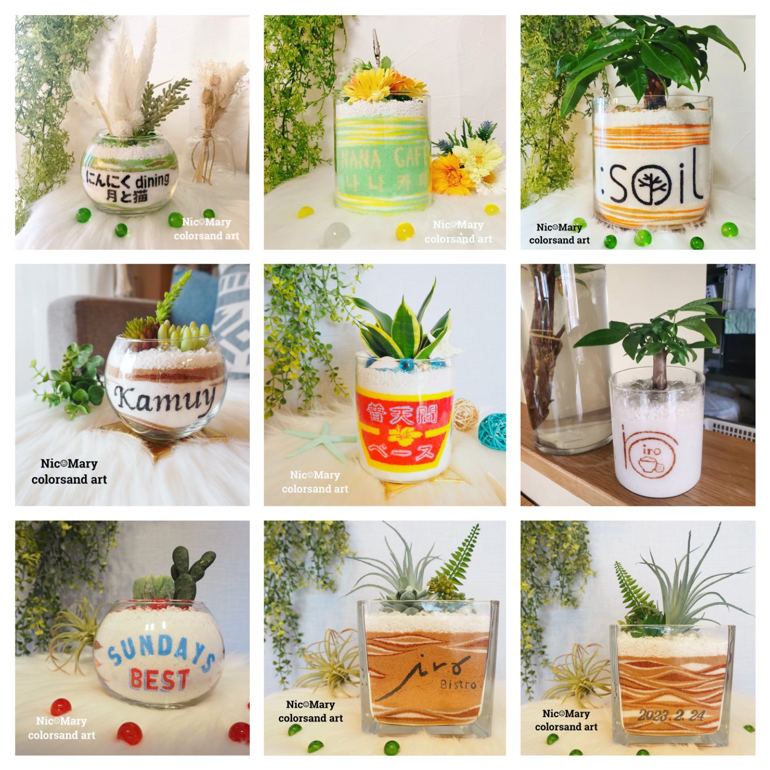 カラーサンドアート　オーダーページ 砂のオーダーギフト専門店】ニコマリーカラーサンドアート