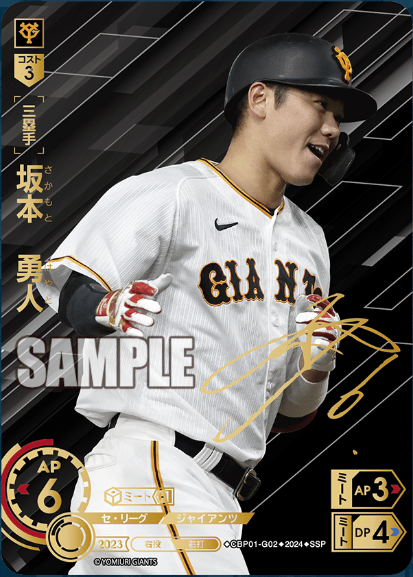 ドリームオーダー　外崎　ssp ur 各一枚