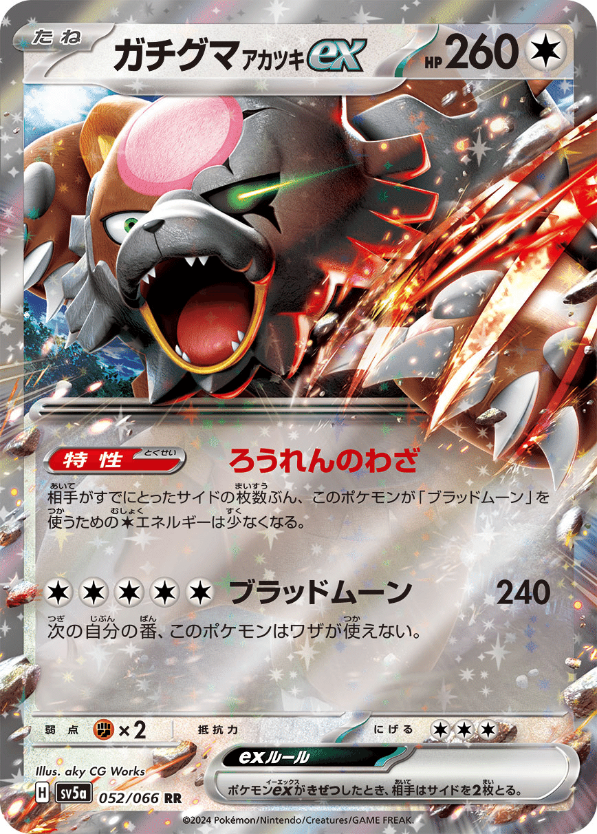 ポケギア3.0 UR 訳あり 値引き不可‼️ ポケギア3.0 UR 訳あり 値引き不可‼️(ポケモンのフリマ