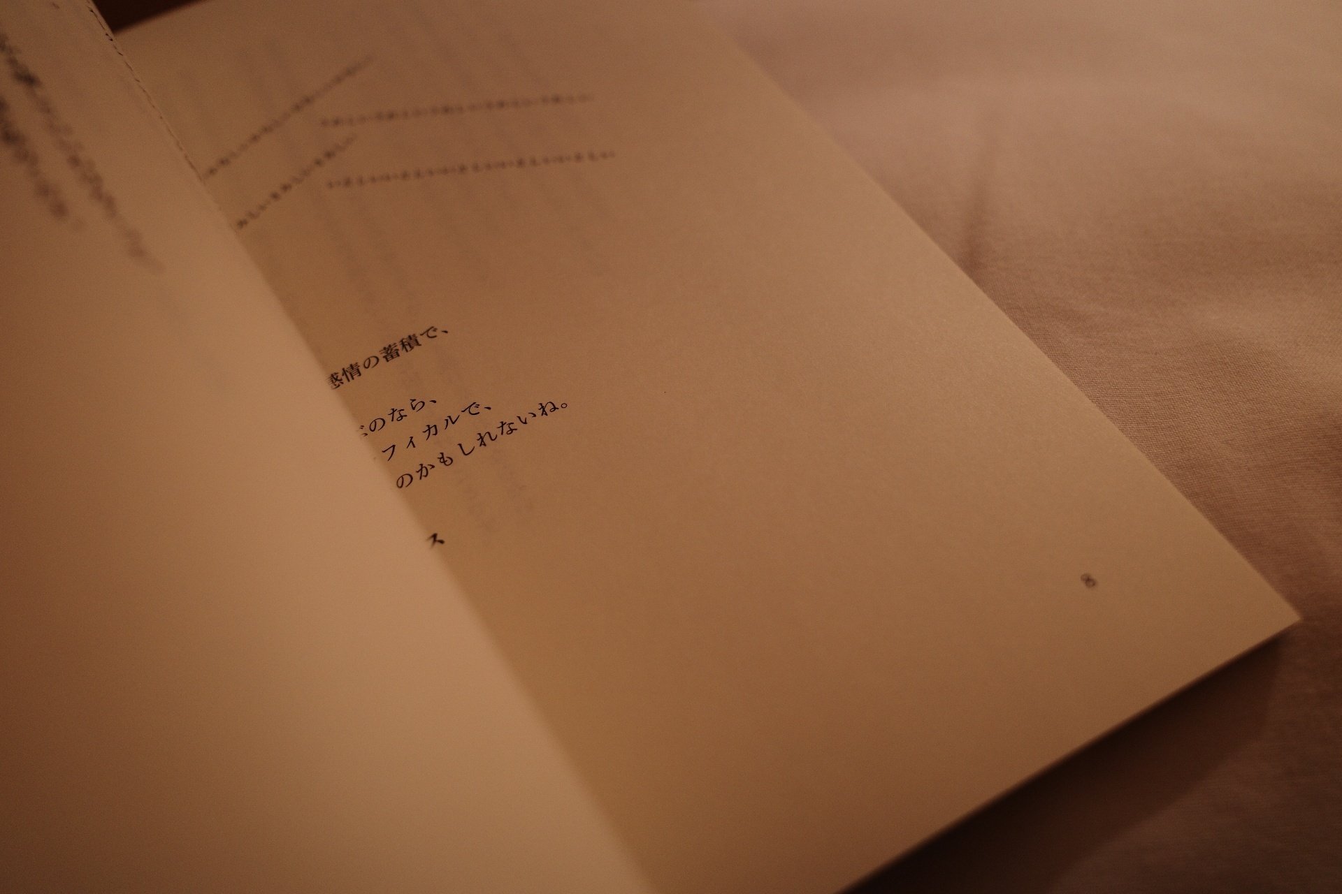 生きるための遺書【書籍『トワイエ』を発売します】｜夕空しづく／詩人