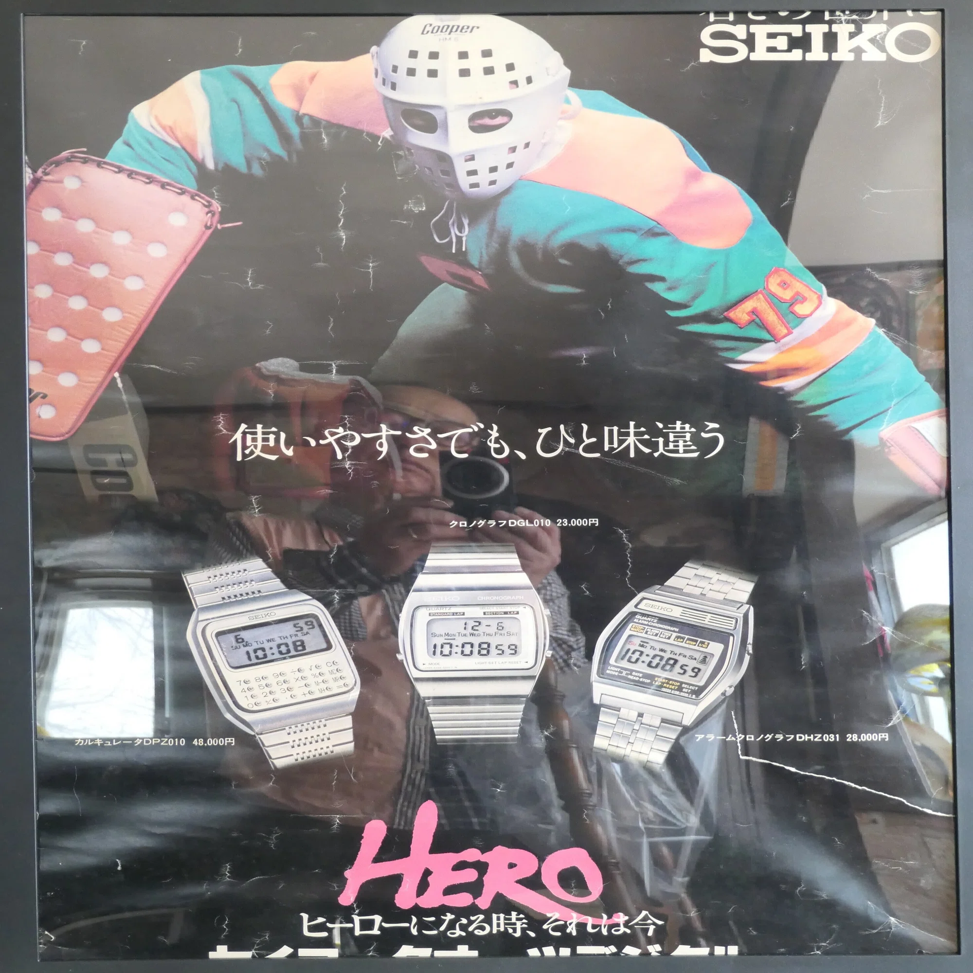 昭和のデジタル時計は高級品だった①｜こりぽん
