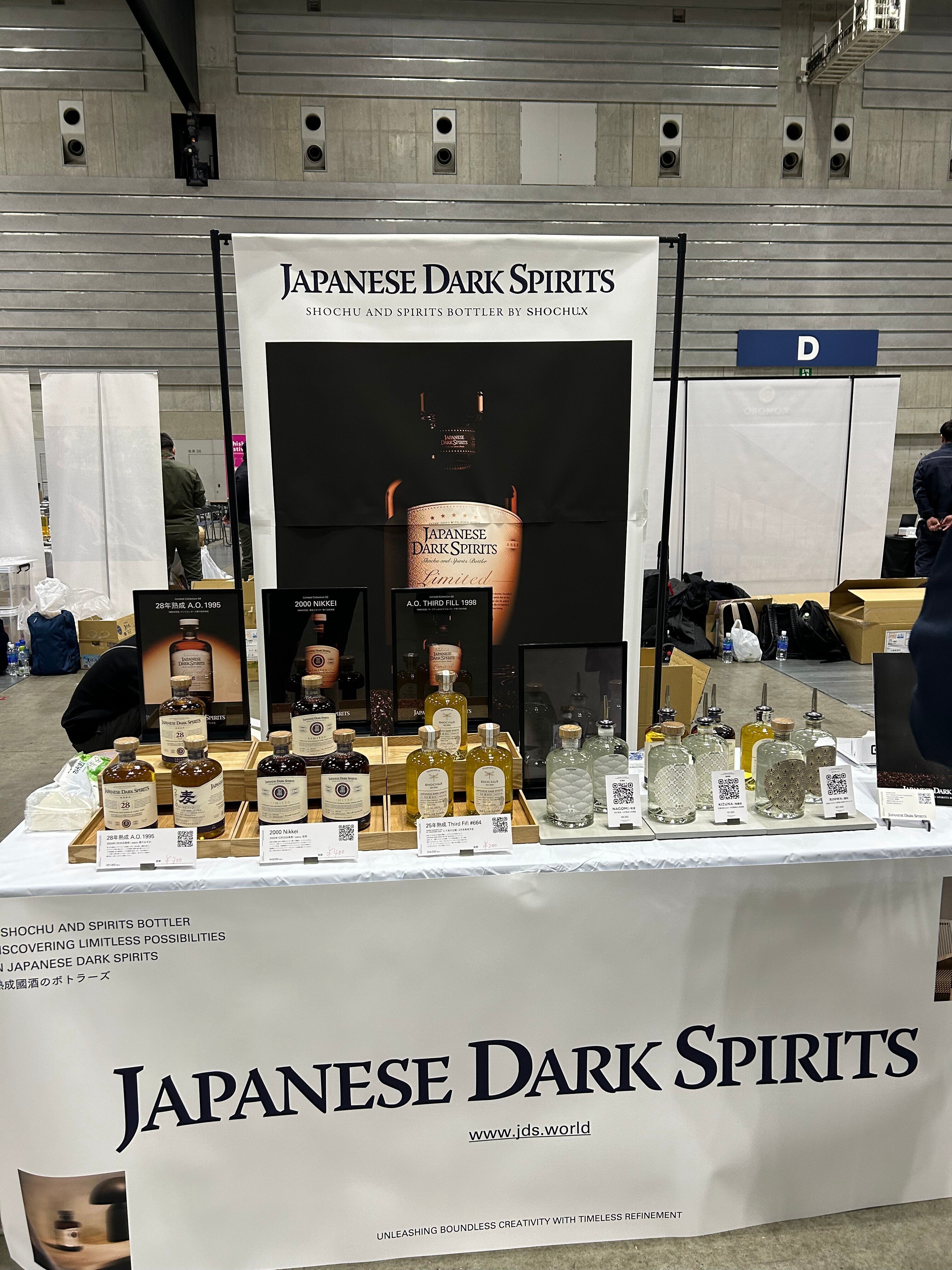 ジャパニーズダークスピリッツ 28年 限定品 Japanese Dark Spirits