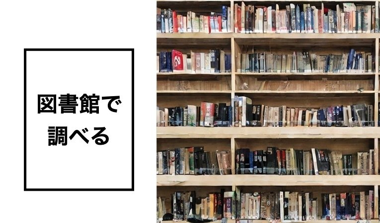 家系図+文献調査で自分のルーツを調べよう！｜Kakeizu Plus (家
