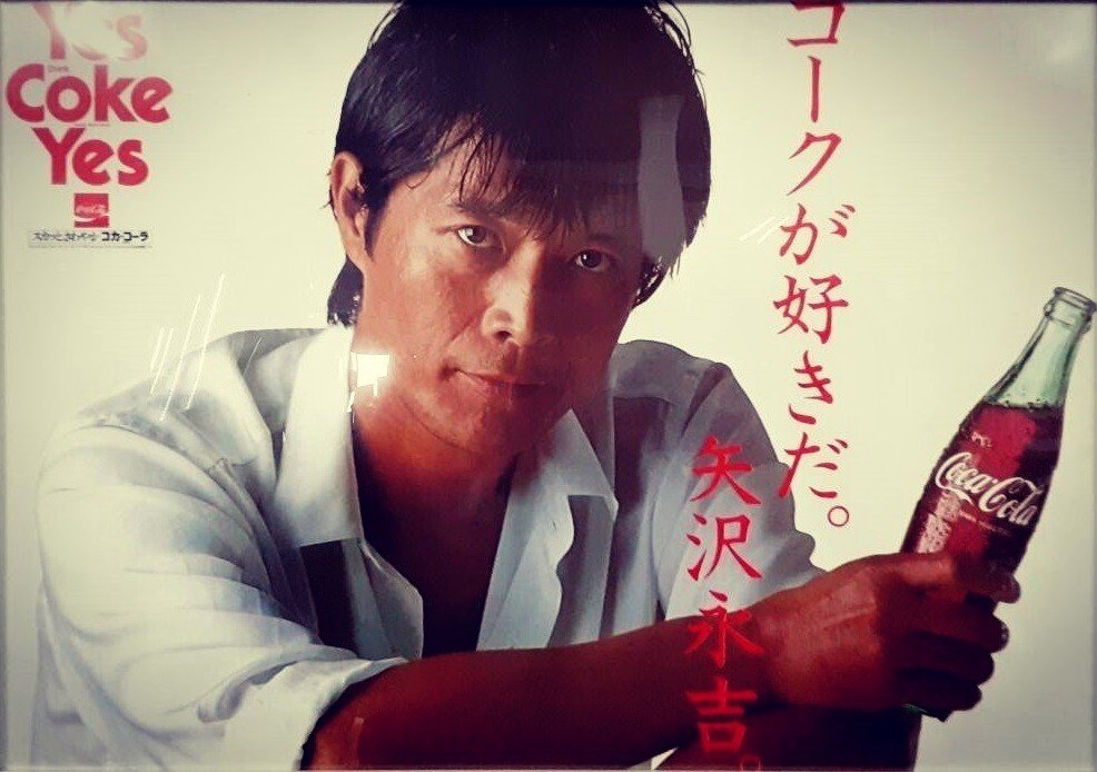 矢沢永吉 コカコーラ ポスター 619AcJoVQpL._UF350,350_QL50_.jpg