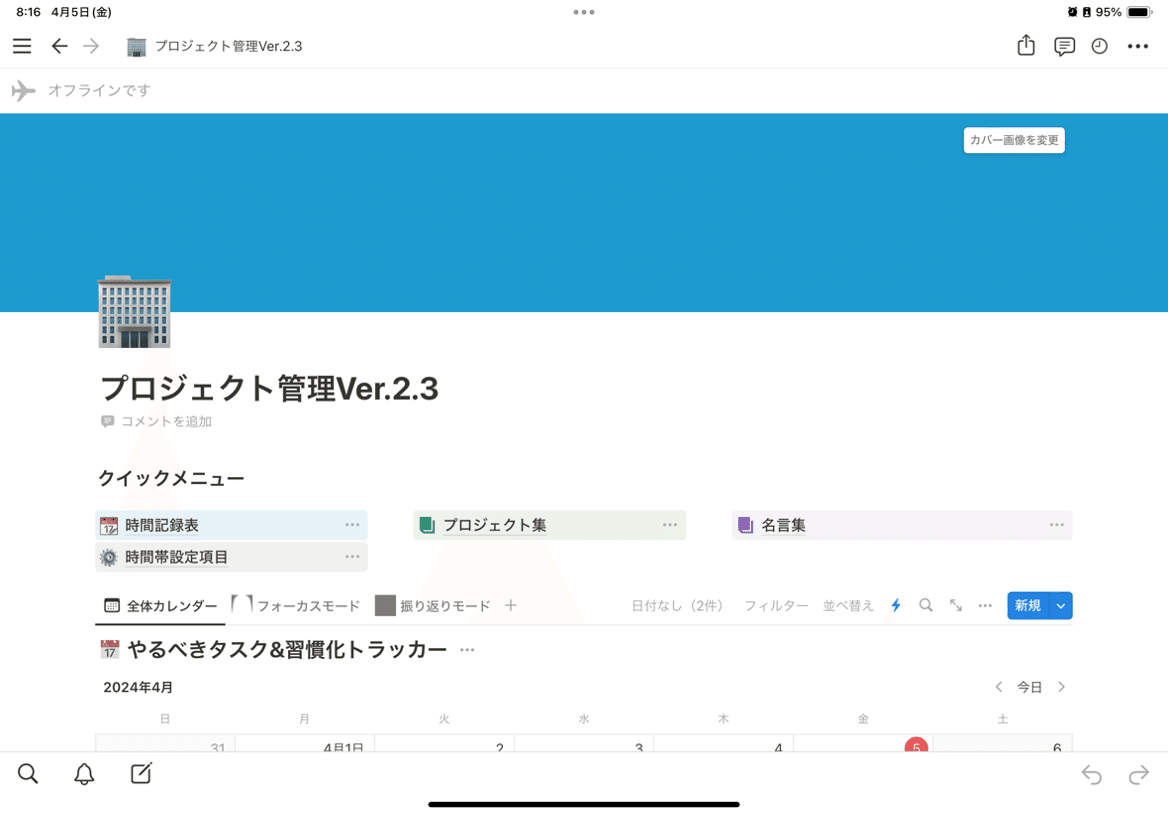 プロジェクト管理_メイン画面