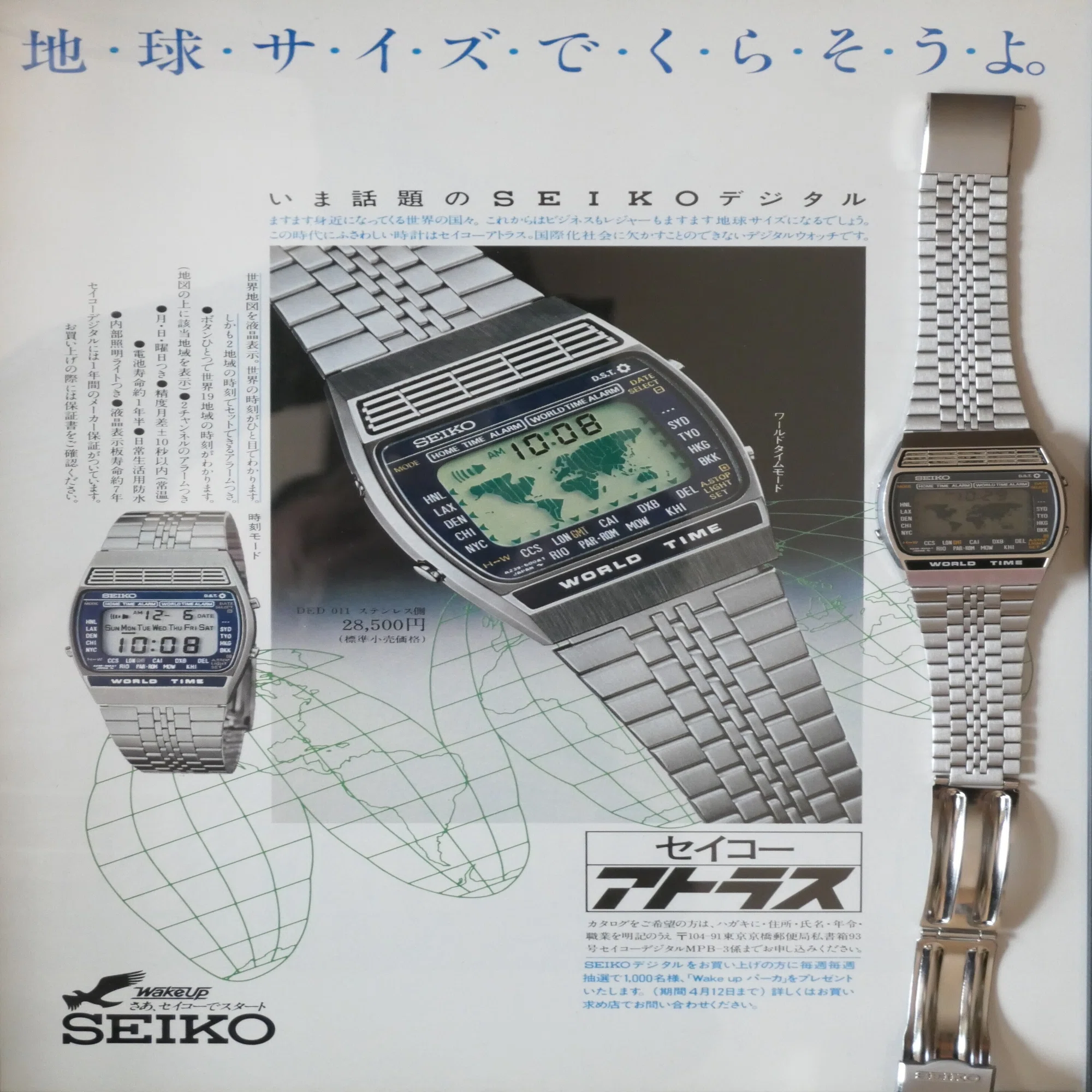 昭和のデジタル時計は高級品だった②｜こりぽん