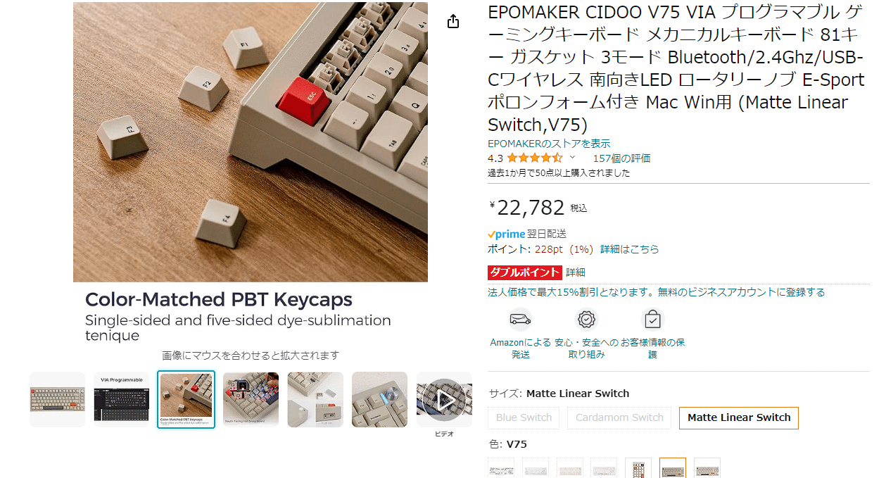 最強 】EPOMAKER CIDOO V75 PRO が強すぎた件|あらぱぱ 最強 】EPOMAKER CIDOO V75 PRO が強すぎた件|あらぱぱ