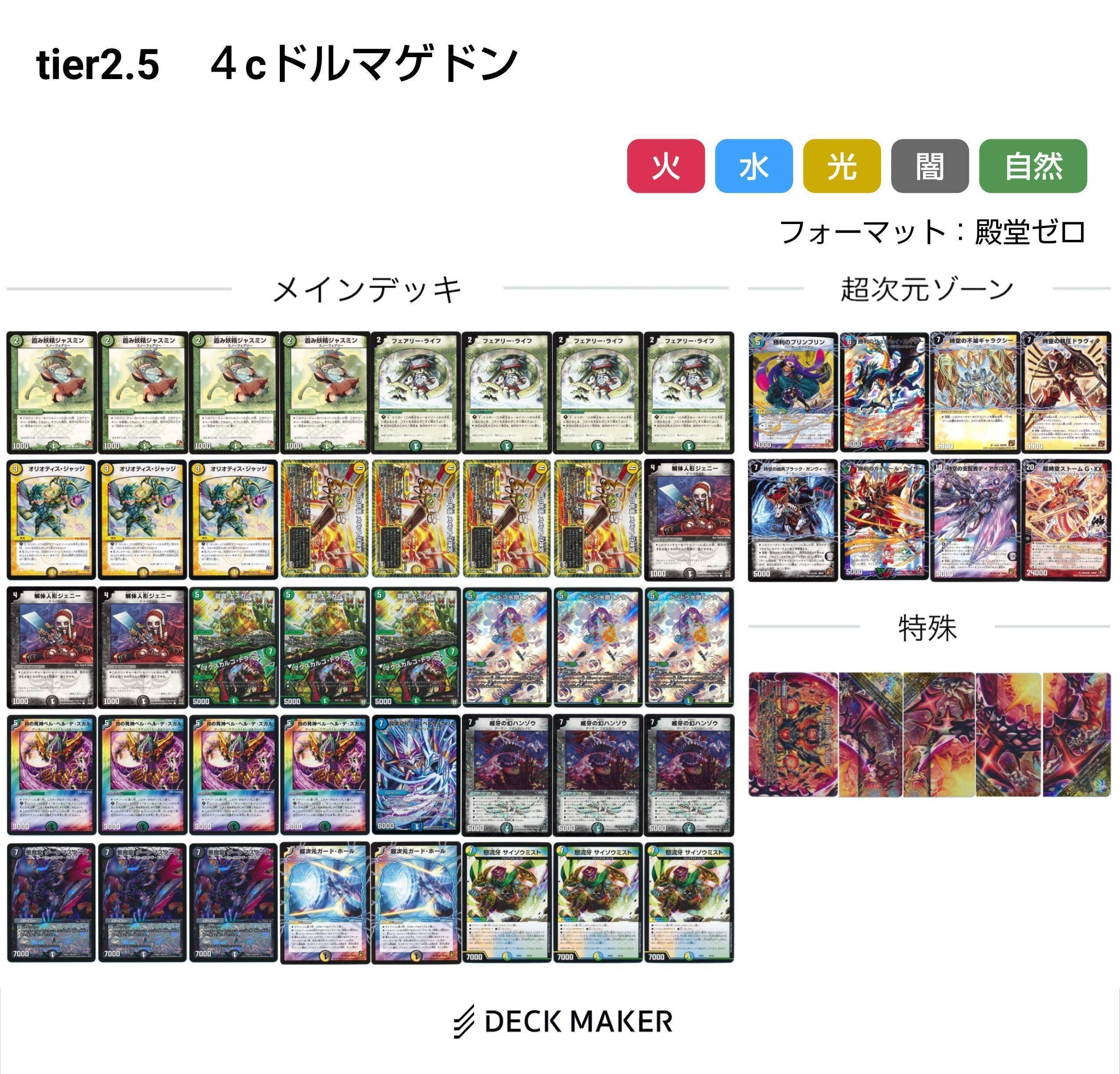 デュエルマスターズ 引退品 2019環境 ゲートボール デュエルマスターズ 引退品 2019環境 ゲートボール-夏セール