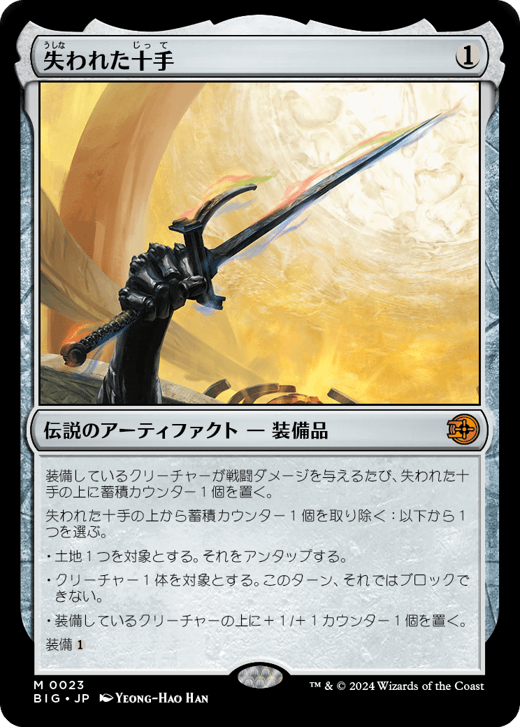 2024年3月31日～4月6日TCGニュース｜竜斗