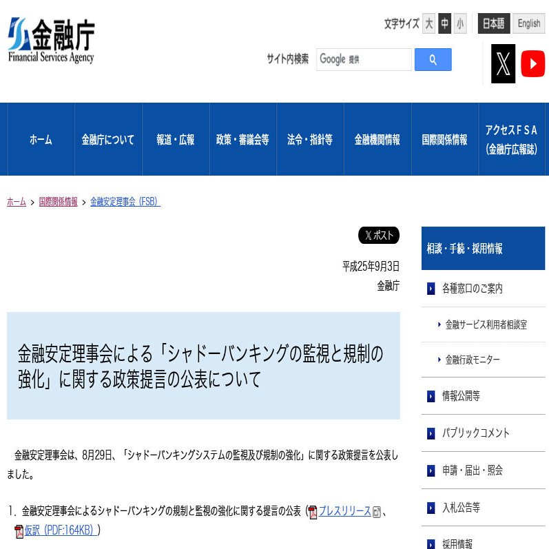 BIS規制はなぜ日本の銀行に「だけ」効くのか｜Minatoku Danshi