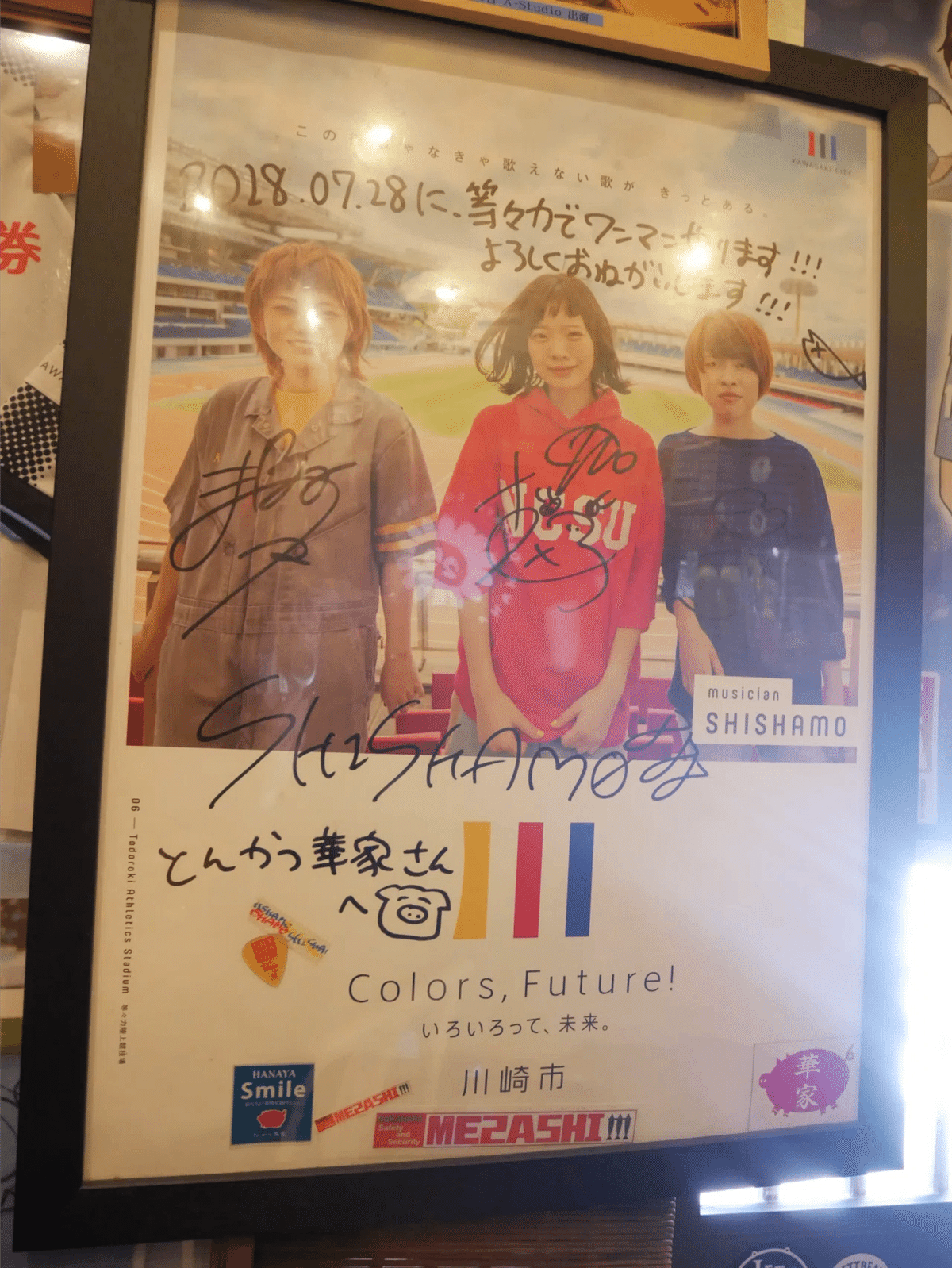 SHISHAMO ポスター ニューアルバム「SHISHAMO 8」購入者特典公開!!!｜SHISHAMO