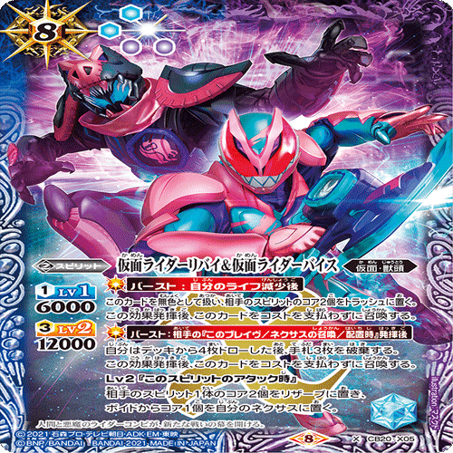 新弾でオモシロ強化貰いました リバイスデッキ｜ねくび