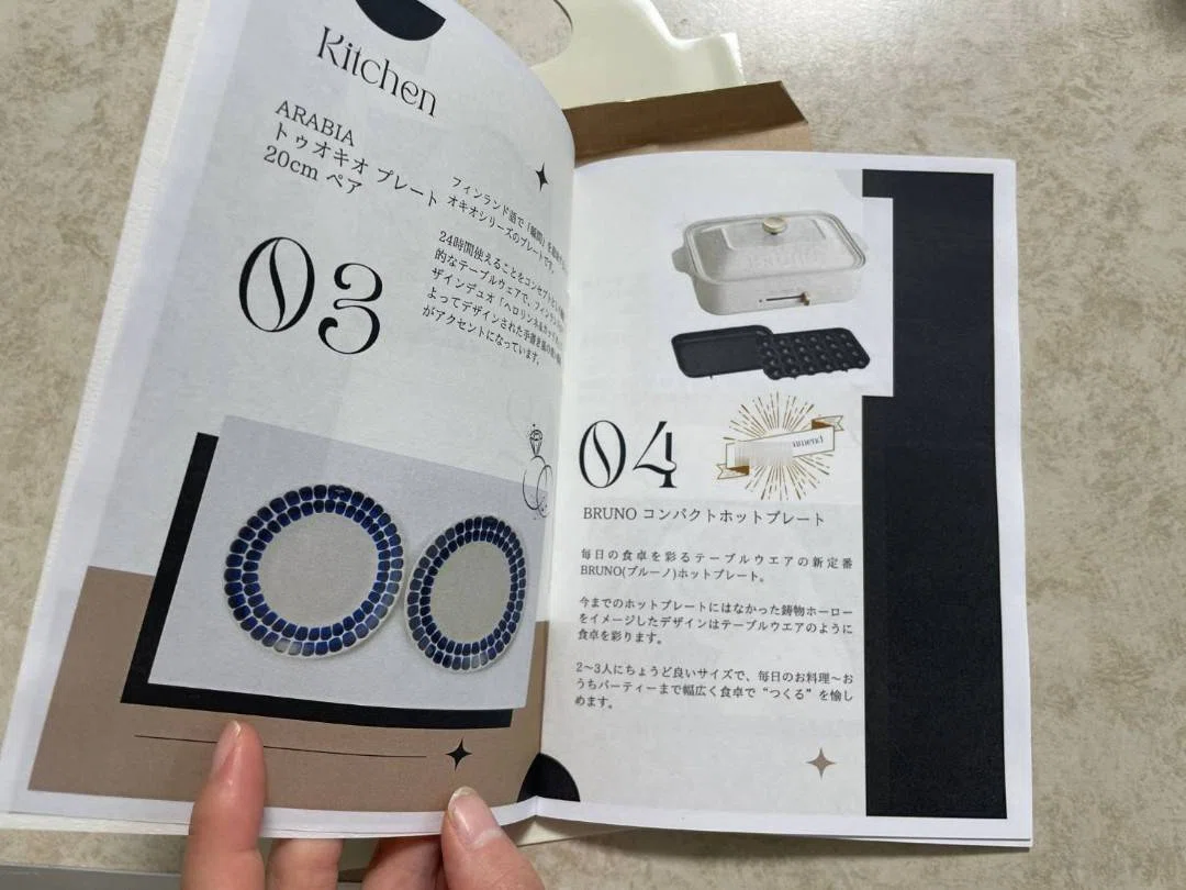 結婚祝い】非デザイナーが作るオリジナルカタログギフト｜まふ