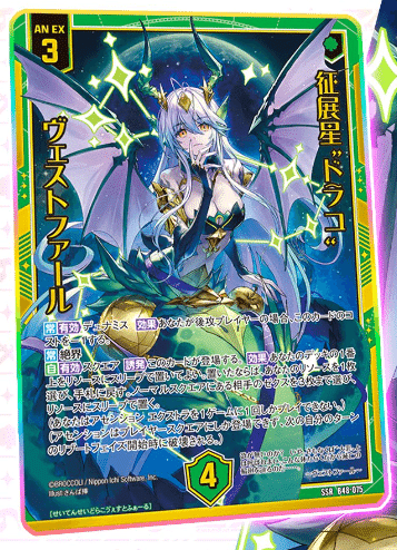 2024年3月31日～4月6日TCGニュース｜竜斗