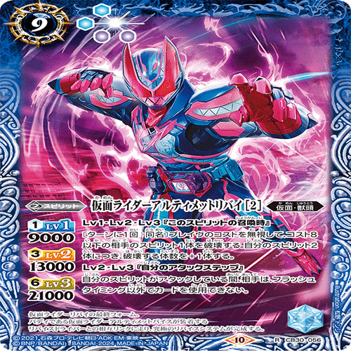 新弾でオモシロ強化貰いました リバイスデッキ｜ねくび